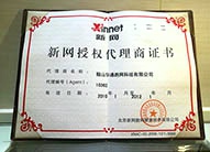 Xinnet֤